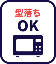型落ちOK