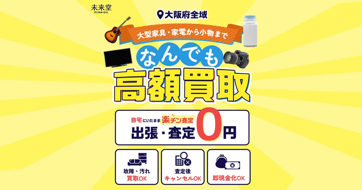 未来堂の写真(東京都新宿区)